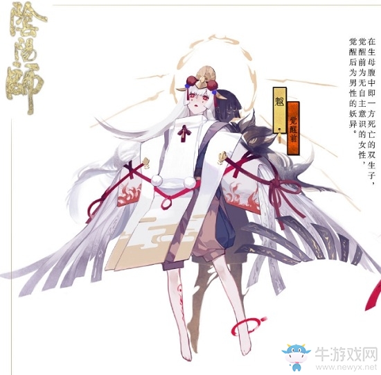 《陰陽師》魃技能詳解