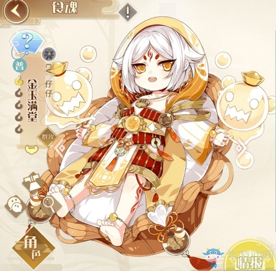 《食物語》金玉滿堂食魂解析