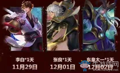 《王者榮耀》戰(zhàn)神覺醒永久皮膚禮包介紹