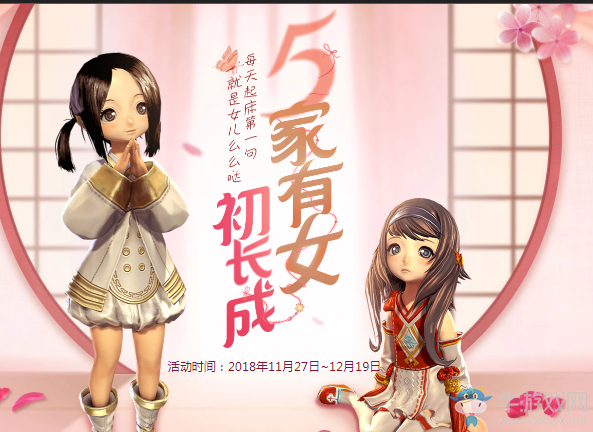 《劍靈》5家有女初長成 女兒么么噠