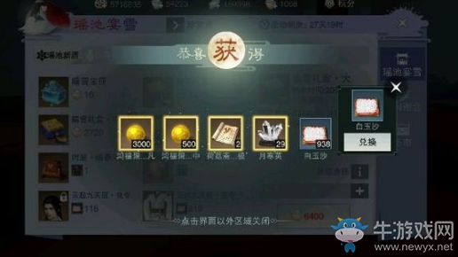 《楚留香》手游白玉沙獲取攻略