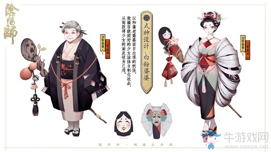 《陰陽師》白粉婆婆陣容搭配