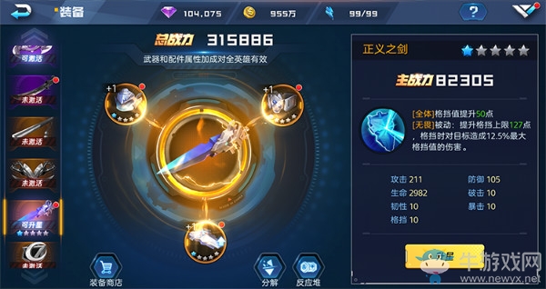 《魂武者》無畏培養(yǎng)方向