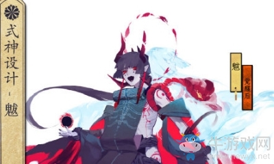《陰陽師》魃屬性介紹