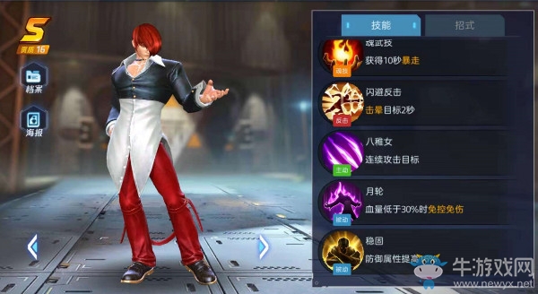 《魂武者》八神庵培養(yǎng)方向