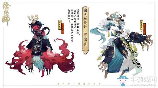 《陰陽師》虎隱良覺醒屬性及覺醒材料一覽