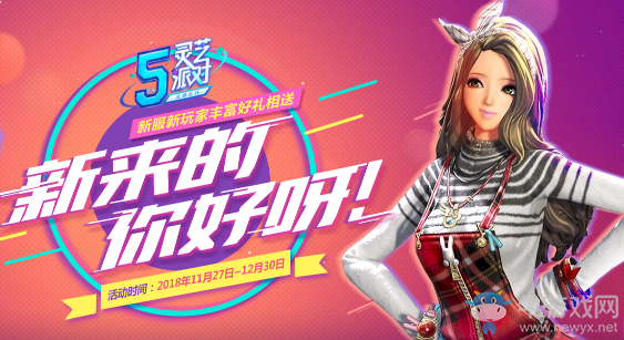 《劍靈》新來的你好呀 新服新玩家豐富好禮相送