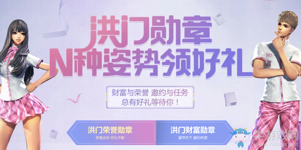 《劍靈》洪門勛章 N種姿勢領(lǐng)好禮