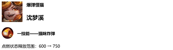 《王者榮耀》11月30日體驗(yàn)服英雄調(diào)整一覽