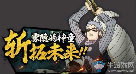 《火影忍者》手游12月限定招募忍者介紹
