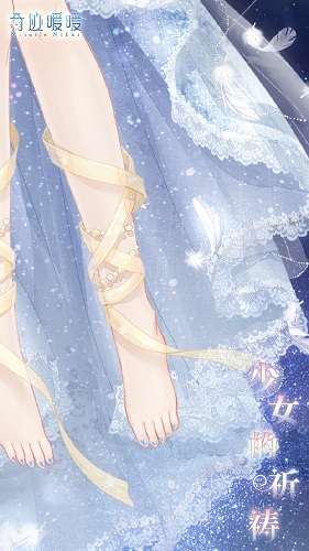 《奇跡暖暖》少女的祈禱高清圖鑒一覽
