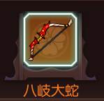 《侍魂：朧月傳說》橙色武器八岐大蛇介紹