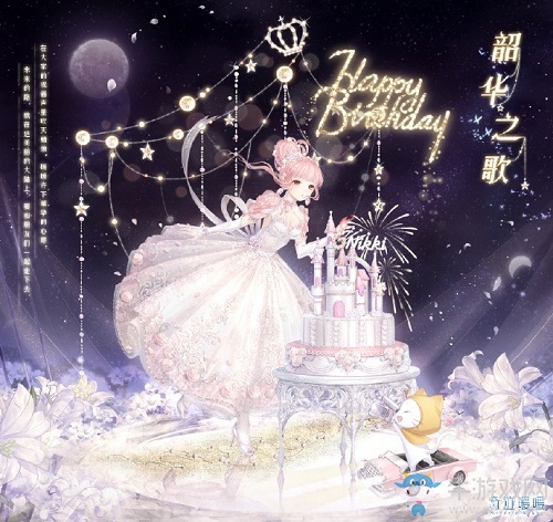 《奇跡暖暖》2018年暖暖生日活動(dòng)大全