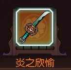 《侍魂：朧月傳說》橙色武器大全