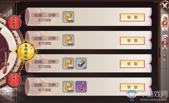 《侍魂：朧月傳說》八大福利活動介紹