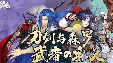 《侍魂：朧月傳說》八大福利活動介紹