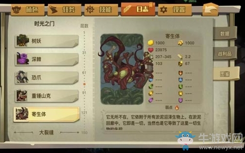 《貪婪洞窟2》寄生體打法攻略介紹