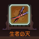 《侍魂：朧月傳說》橙色武器大全