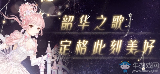 《奇跡暖暖》2018年暖暖生日活動(dòng)大全