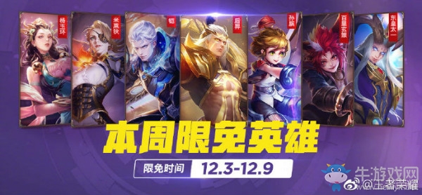 《王者榮耀》本周限免名單中，有一位低調(diào)但非常強(qiáng)力的英雄，她就是誰呢