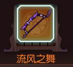 《侍魂：朧月傳說》橙色武器大全