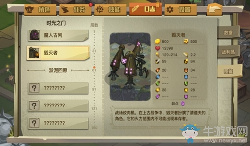 《貪婪洞窟2》毀滅者打法攻略介紹