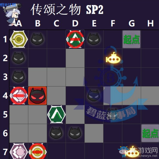 《碧藍(lán)航線》傳頌之物SP2：金蘭之杯掉落一覽