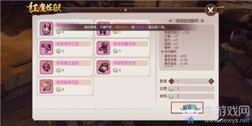 《侍魂：朧月傳說》紅魔煉獄玩法詳解