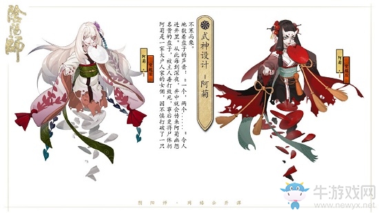 《陰陽(yáng)師》新式神阿菊上線時(shí)間介紹