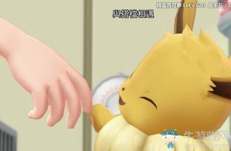 《精靈寶可夢Let's Go！皮卡丘/伊布》可以傳精靈給下一作嘛