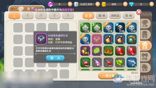 光明勇士怎么快速增加背包容量