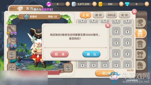 光明勇士怎么快速增加背包容量