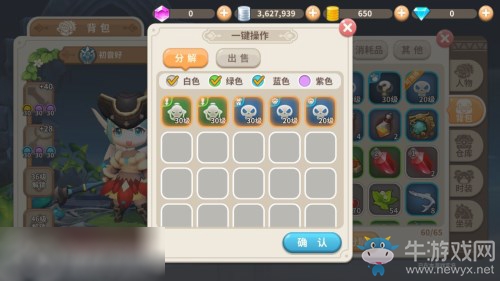 光明勇士怎么快速增加背包容量