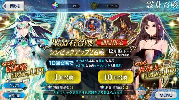 《FGO》赤兔馬獲取途徑