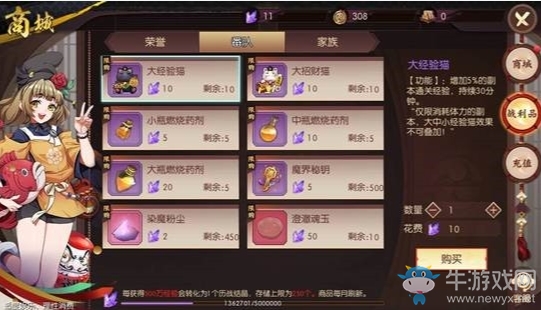 《侍魂：朧月傳說》番隊系統介紹