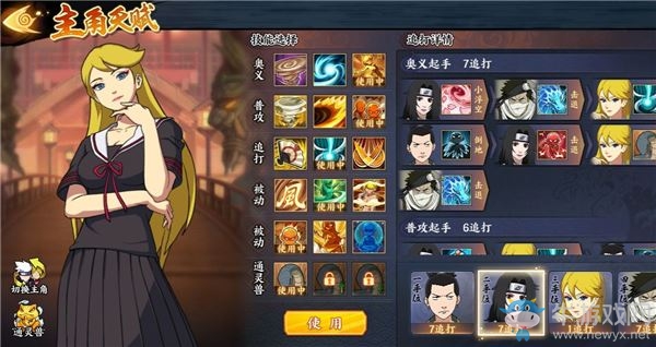 火影忍者ol風主怎么搭配出最強陣容