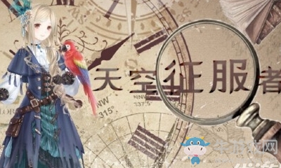 《奇跡暖暖》飾品【北極星的指引】屬于哪個套裝？