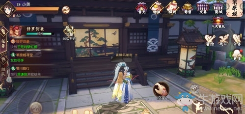《侍魂：朧月傳說》葦原城女性弓手尋寶攻略
