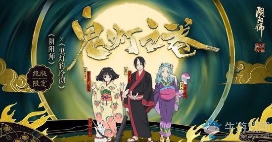 《陰陽師》鬼燈聯(lián)動(dòng)三期新禮包介紹