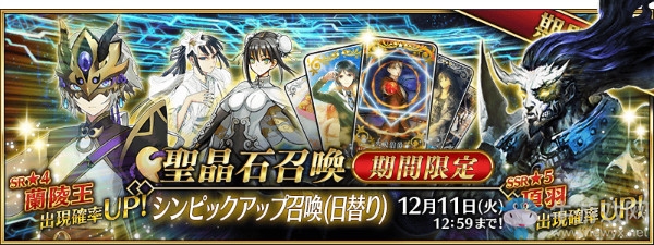 《FGO》蘭陵王獲取途徑
