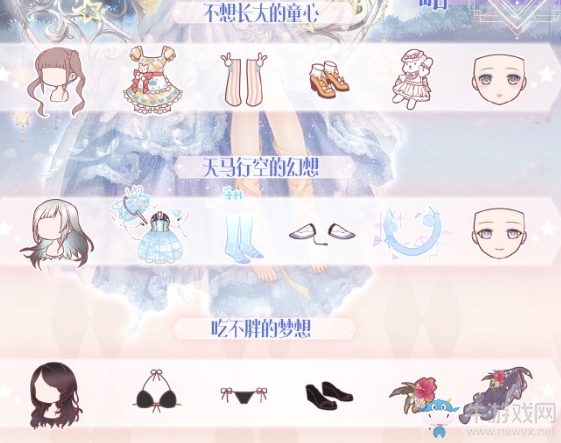 《奇跡暖暖》星雨祈愿活動攻略