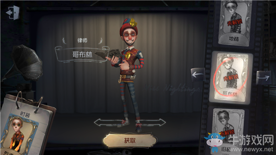 《第五人格》律師皮膚大全