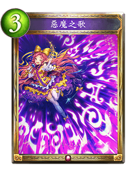 《影之詩》惡魔偶像·朵莉露卡牌圖鑒