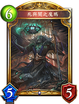 《影之詩》死與暗之魔鴉卡牌圖鑒