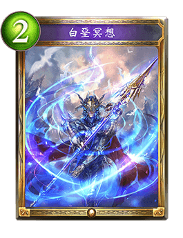 《影之詩》白堊龍騎士卡牌圖鑒