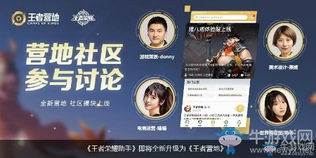 《王者榮耀》王者營地的核心功能一共有幾點呢