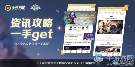 《王者榮耀》王者營地的核心功能一共有幾點呢