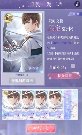 《戀與制作人》時(shí)光旅行站活動(dòng)介紹