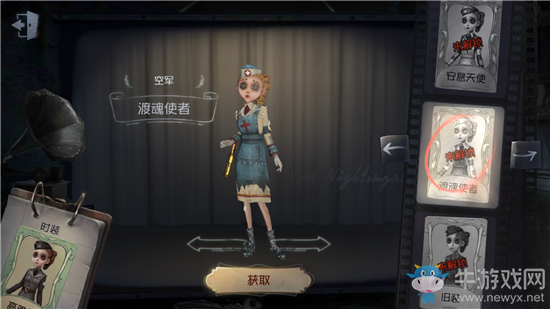 《第五人格》空軍地勤皮膚大全