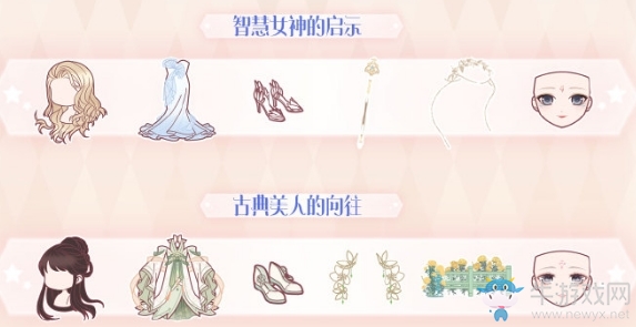 《奇跡暖暖》星雨祈愿活動攻略